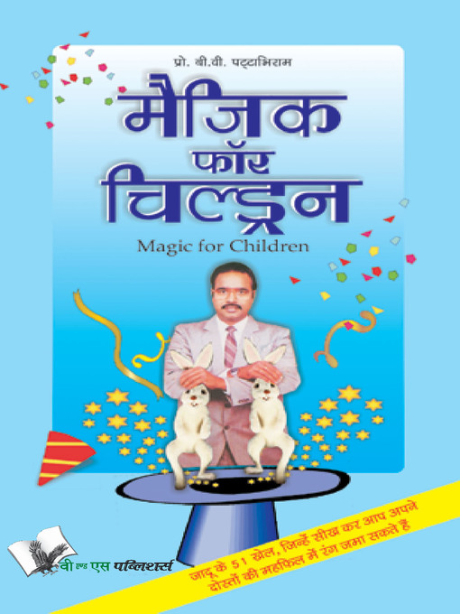 Title details for Magic For Children (Hindi) by B.V. Pattabhiram - Available